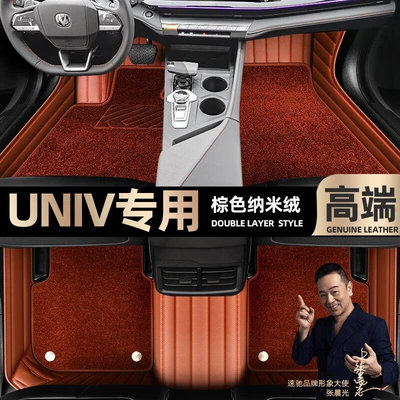 Ayaqaltılar (Kovriklər), full coverage 2022 model, double-layer starry - take-a-photo-and-leave-a-message-with-the-car-model-and-year-brown-leather-brown-nano-fleecedouble-layer-model