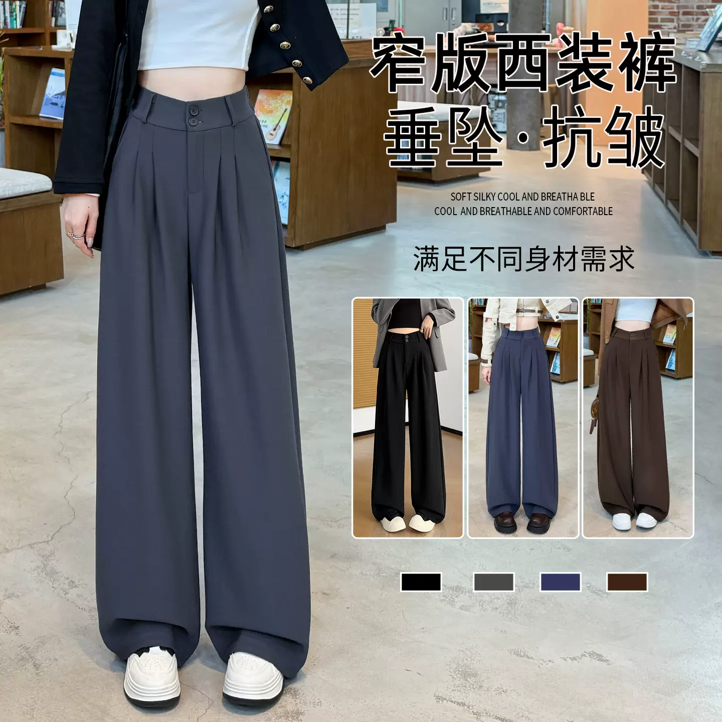 黑色西装裤女裤春秋季2025新款高级感垂感西裤直筒小个子阔腿裤子