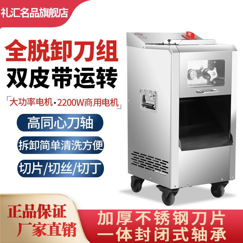 cortador de carne desmontable comercial de alta potencia vertical multifuncional de acero inoxidable cortador de vegetales