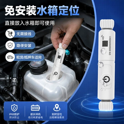 Car GPS tracker, water tank model, waterproof, wireless, ultra-long standby, anti-theft tracking, Beidou positioning, car rental