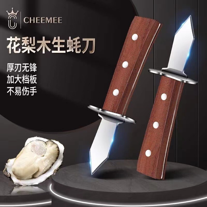 Stainless steel oyster knife oyster opener household professional oyster spoon special tool knife commercial shell opener
