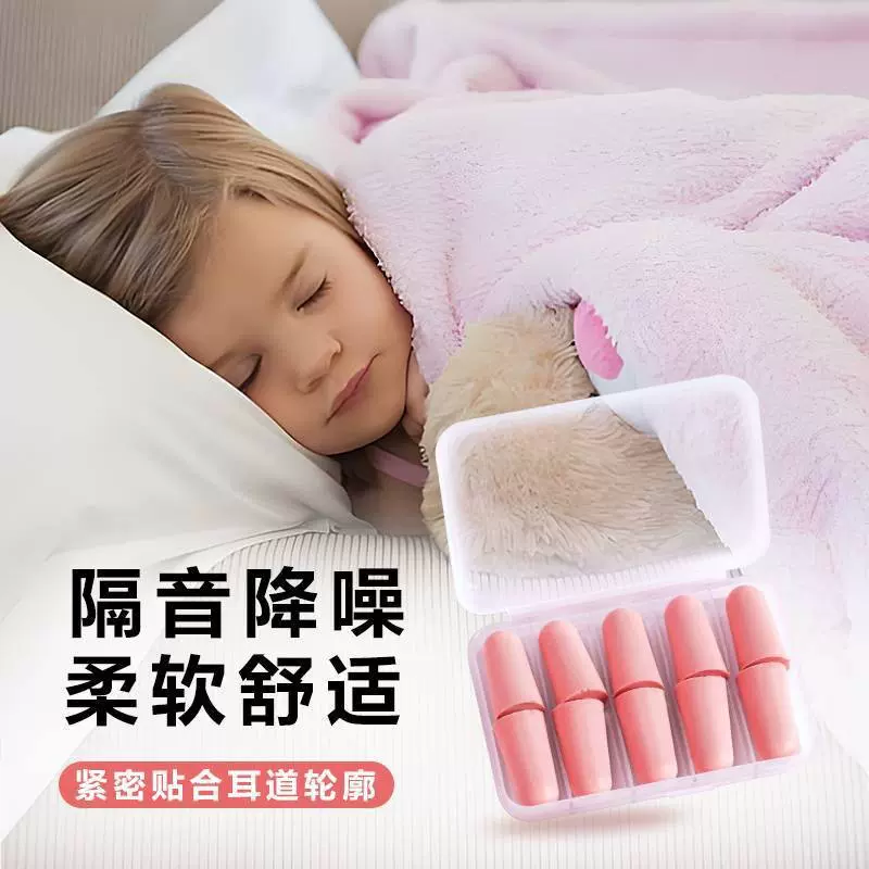 隔音降噪睡眠听力防护海绵耳塞收纳盒套装 学校宿舍工作防吵神器