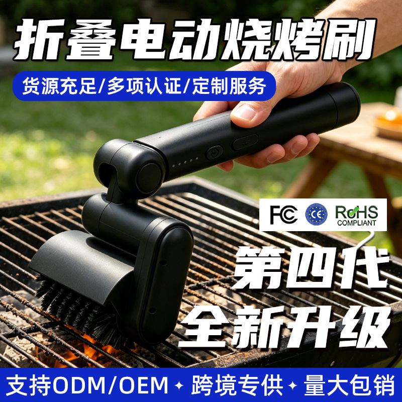 不锈钢电动烧烤刷清洁刷充电便携式户外露营BBQ烧烤架手持滚轮刷