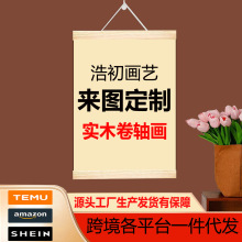 希音热销亚马逊热销炫彩大树海报装饰客厅挂画松木内框无框画
