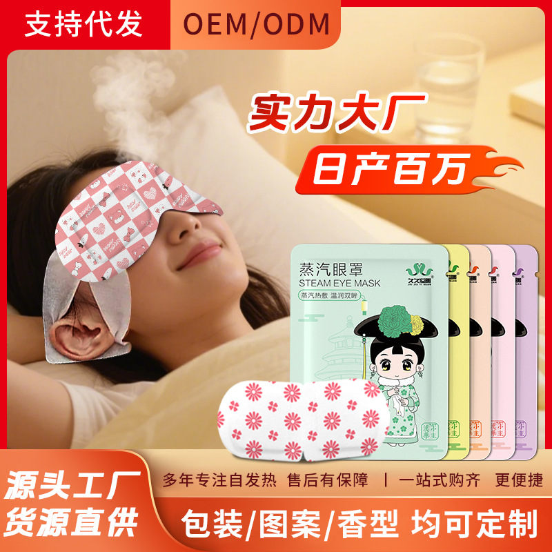 Steam Eye Masks with Various Fragrances, Source Manufacturer, Oem Custom Label, Wholesale in Stock, Lutein Steam Eye Masks