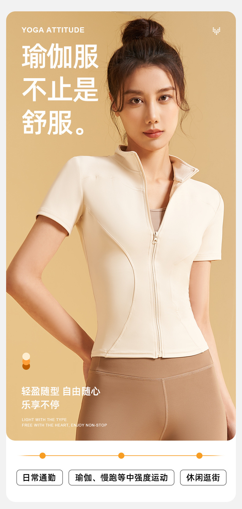 JYMW040蜜桃短袖外套详情_01