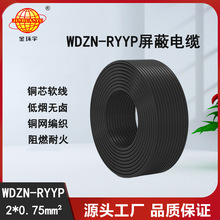 ��h����| WDZN-RYYP 2X0.75��ȼ�ͻ�͟��o�u��| rvvp������|
