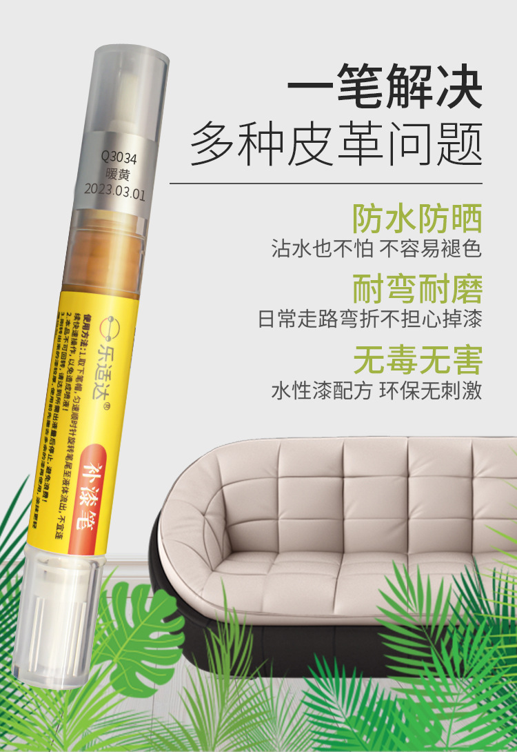 Le Shida Touch-Up Pen for Home Furniture, Sofa Leather Scratch Repair, Renovation, Waterproof, Odorless, Wear-Resistant Repair Tool for Furniture