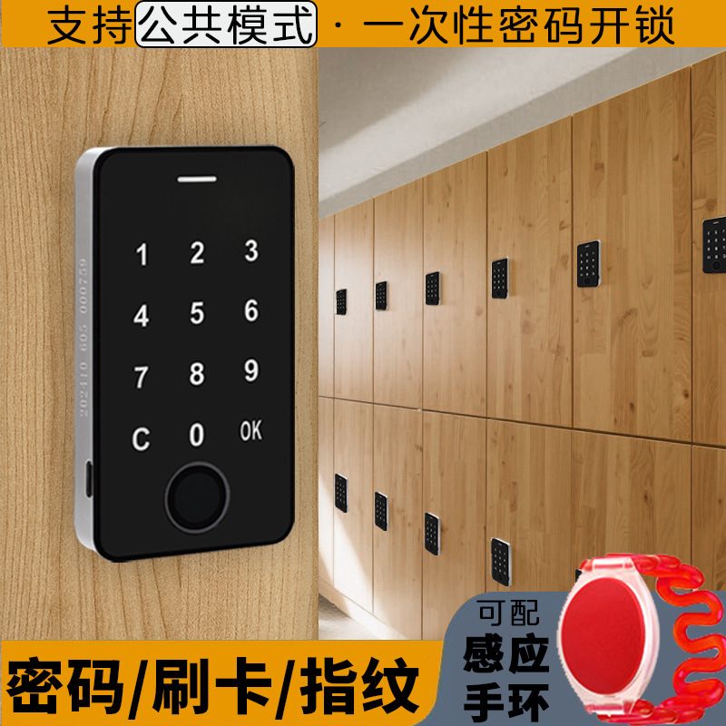 柜门密码锁桑拿健身房刷卡柜子锁更衣柜锁储物柜锁智能指纹抽屉锁