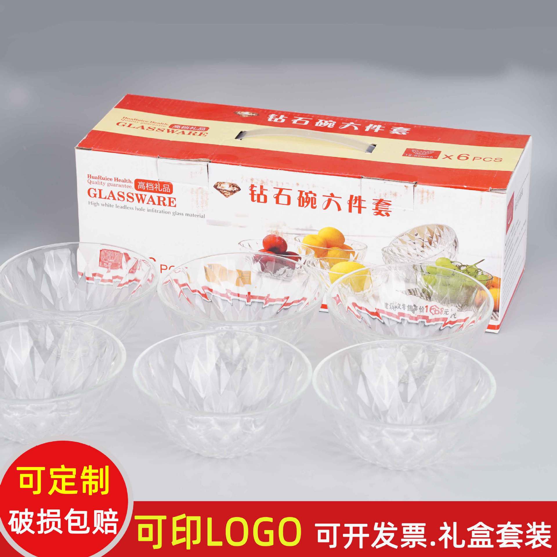 玻璃碗家用透明沙拉饭碗六只装微波炉可用玻璃钻石碗定制礼品批发