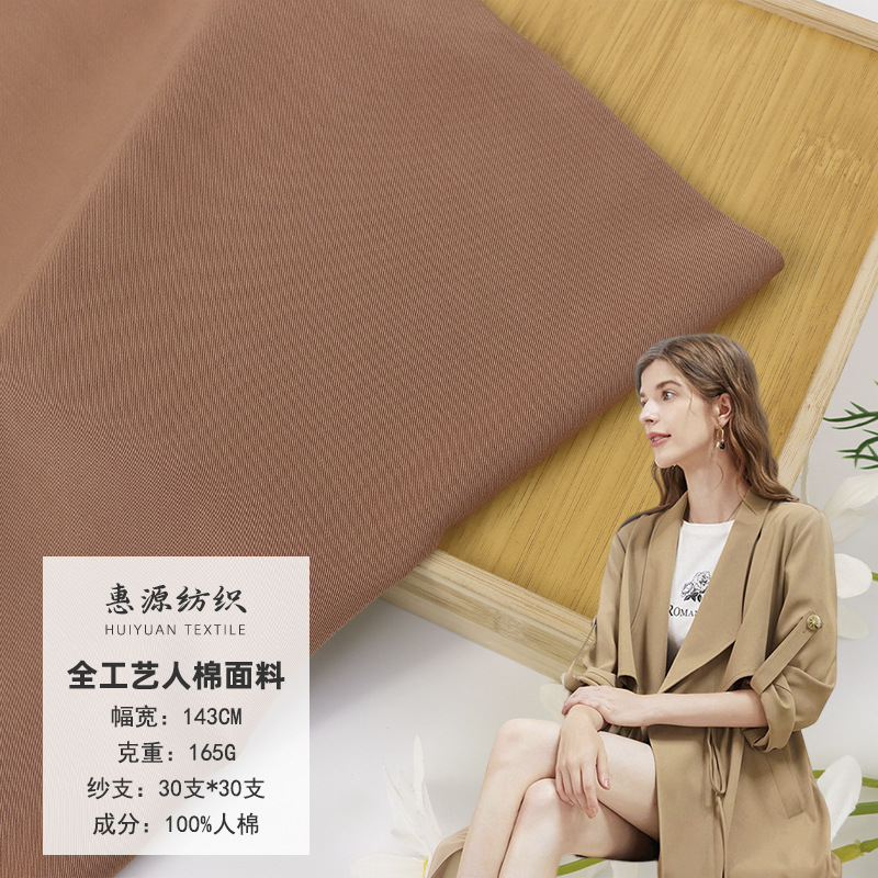 厂家批发30支人棉全工艺面料衬衫裙时装枕芯皮衣包包舒适优质里布