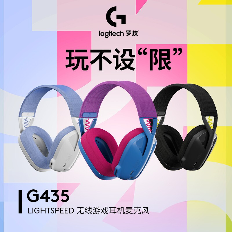 Logitech Logitech G435 wireless Bluetooth game headset dual-mode headset e-sports headset microphone in stock Logitech Logitech G435 wireless Bluetooth game headset dual-mode headset e-sports headset microphone in stock