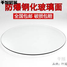 圆形钢化玻璃面 餐桌圆桌玻璃圆桌面  转盘茶几玻璃桌面透明台面