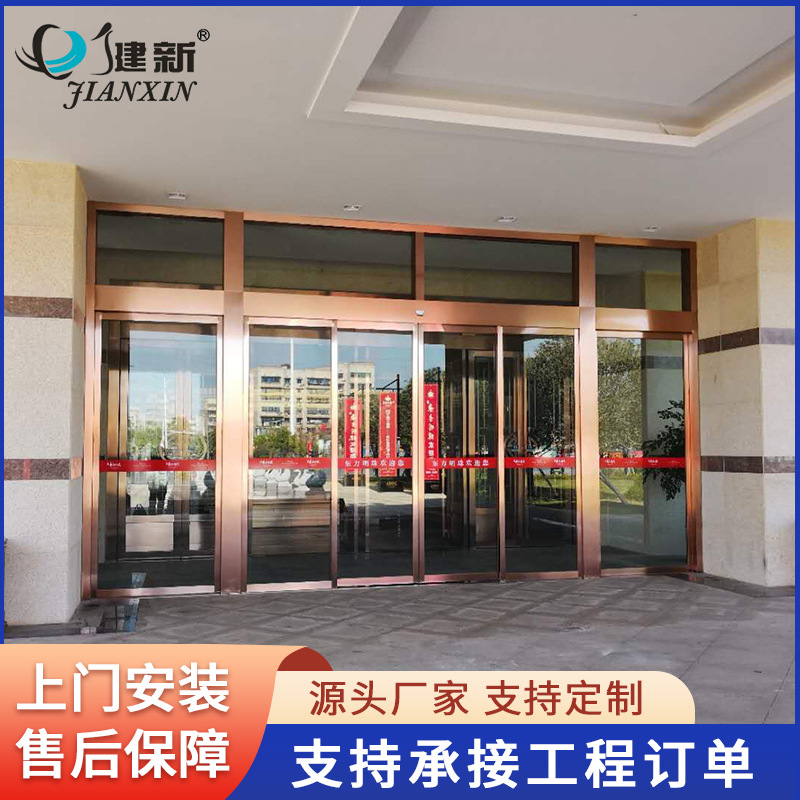 Door sensors Hunan Stainless steel frame automatic Sliding door Electric door company hotel Office gate