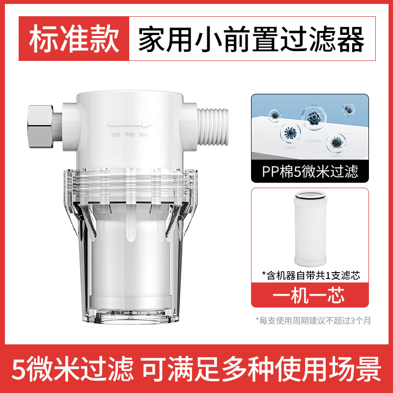 電気温水器 プレフィルター シャワー バス 洗濯機 家庭用水道水入口 浄水器 浄水器|undefined