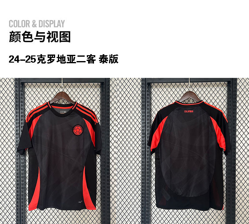 2425国家队足球服阿根廷英格兰法国德国意大利西班牙葡萄牙jersey|undefined