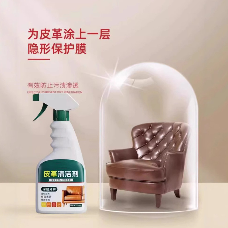 真皮沙发清洁剂皮革包包护理去污保养皮具皮衣专用多功能清洗剂|undefined