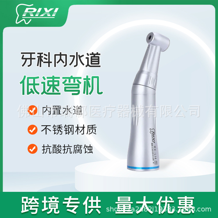 Transfronterizo dental de baja velocidad teléfono móvil canal de agua interior máquina de curva lenta motor recto acessorio de pulido oral