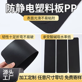 PP塑料片;PP;橡胶片