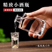 火山100-200ml精白扁空酒瓶家用罐装小酒瓶精品迷你版便携式酒壶