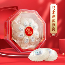 溯源码燕窝干盏100g马来西亚金丝燕密盏孕妇食用补品足干燕窝礼盒