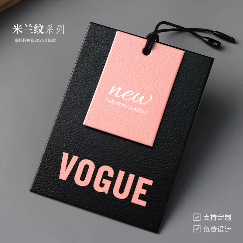 吊牌定制高档服装店女装标签价格订制衣服吊牌定做网红风