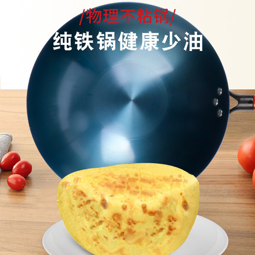 Zhangqiu handmade iron wok cooking pot home official flagship old-fashioned pure round bottom wok non-stick commercial uncoated