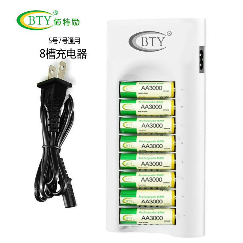 BTY5 battery charger 8 slots Ni-MH rechargeable battery AA AAA BTY7 battery charger