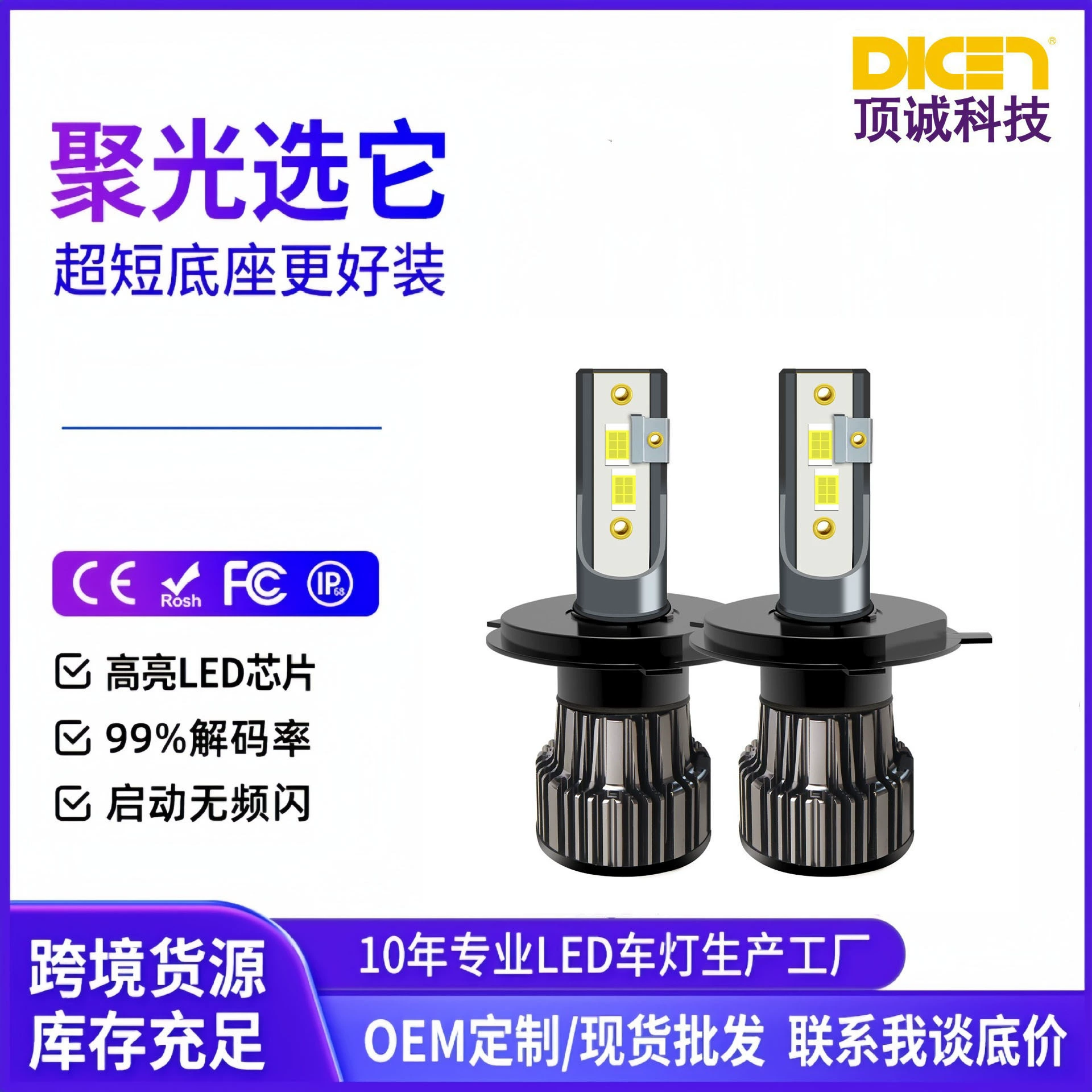 A6s Трансграничная Специально для автомобильных светодиодных фар H4/H7/H11/9005/9006