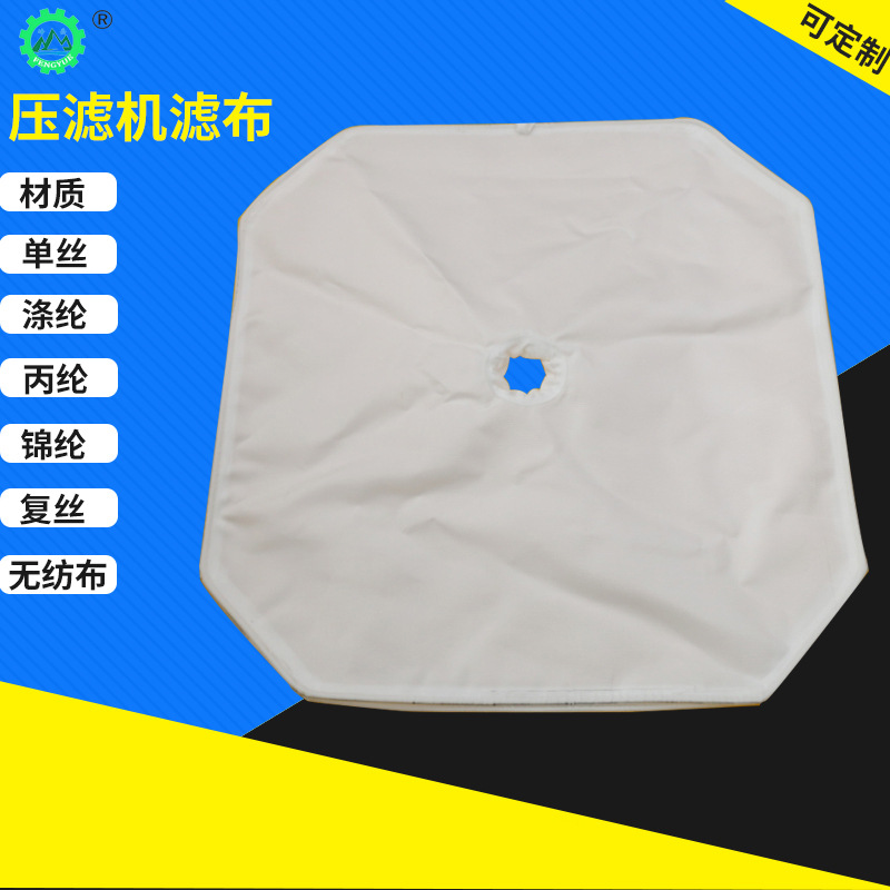 污泥污水水处理滤布双层织复丝滤布 丙纶过滤布工业滤布滤网
