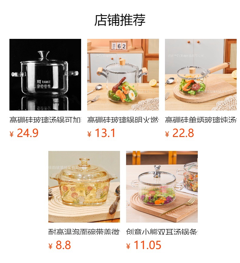 预览状态下无法点击,发布后,可点击跳转到对应的商品页面