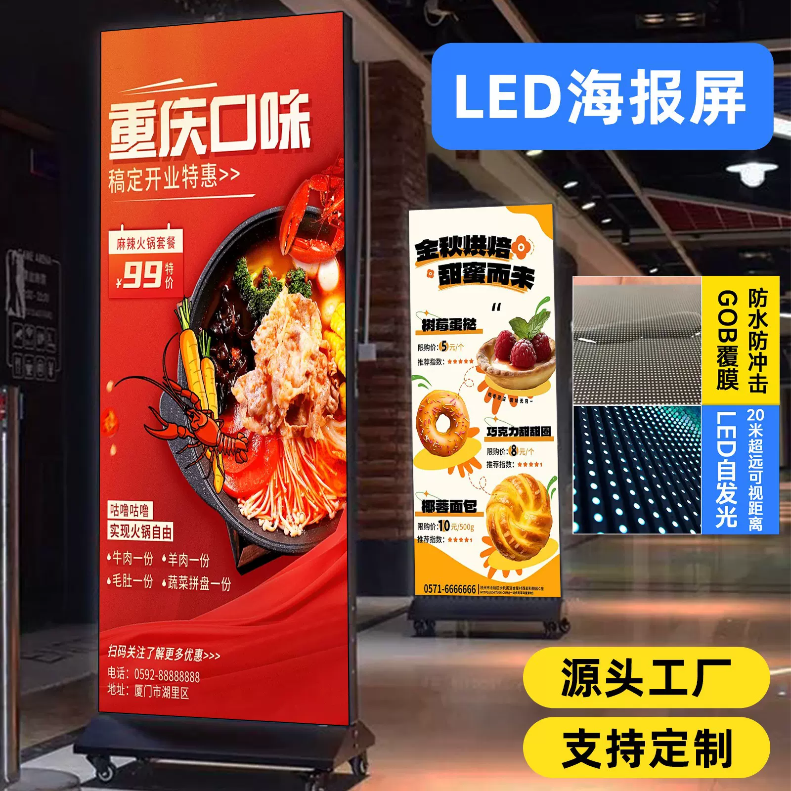 可移动可折叠led显示屏广告机户外防水LED电子海报屏立式显示屏幕