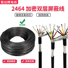 ����2464���ξ�30/28/26AWG������a������������̖���ƾ��~о