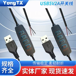 连接器;数码电源线;电源线