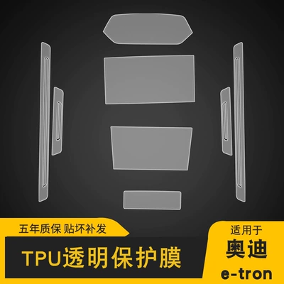 Screen Central Control Body | Car interior film