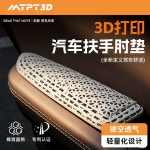3D printed car armrest pad elbow rest, universal height-increasing pad for driver's side door seat center armrest box