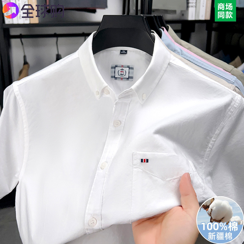 Tommy Genuine Men's Summer 2025 New Short-Sleeved Shirt for Young and Middle-Aged Business Casual No-Iron Versatile Shirt Slim Fit