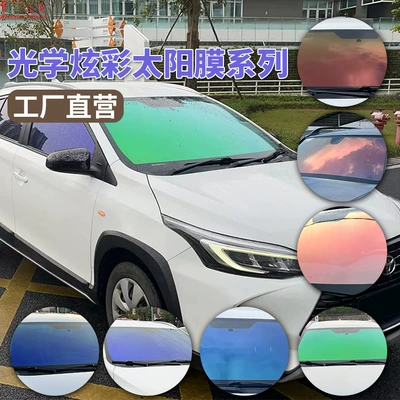 Factory wholesale colorful series chameleon sunscreen solar film car window film high heat insulation colorful window film (Automotive Film)
