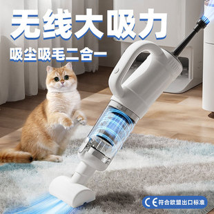 Pet Hair Sucker Cat Hair Dog Hair Blow Dust Suction All-in-One Home Handheld Wireless Large Suction Vacuum Cleaner
