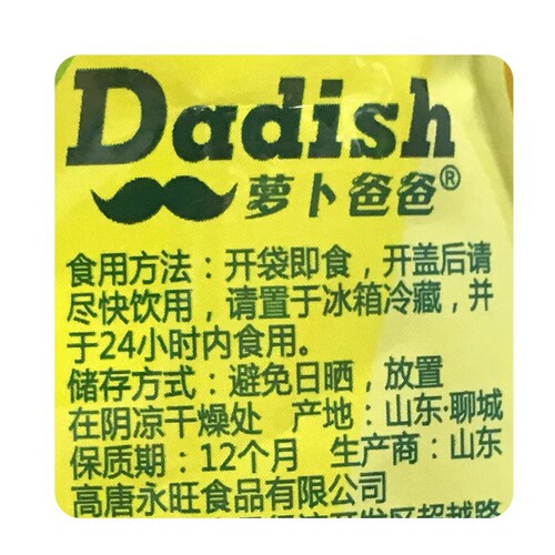 Radish Daddy Little Stewed Pear 90g Rock Sugar Tremella Stewed Pear Children's Snack Flavored Puree Drink Pear Juice