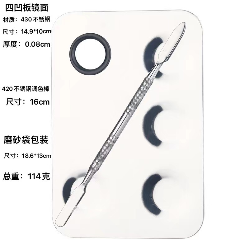 En stock al por mayor de acero inoxidable paleta de maquillaje de uñas paleta traje Fundación pintura maquillaje herramientas transfronterizas