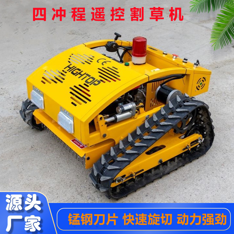 批发果园除草遥控割草机 HT-750履带式除草机 农林杂草碎草剪草机