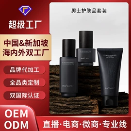 液态精华;面霜;面部护理套装