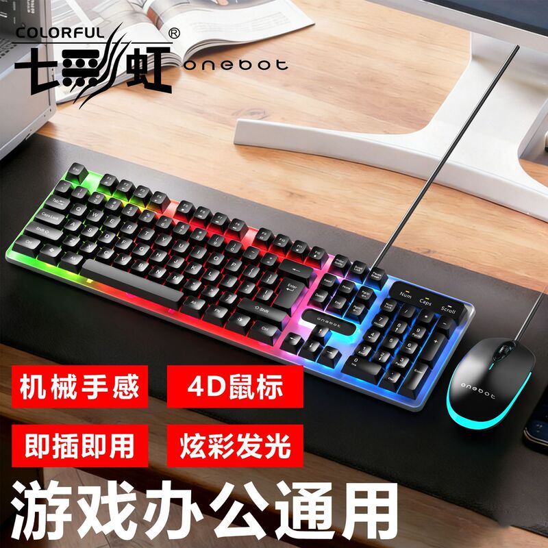 Suitable for Colorful G100 Wired Keyboard and Mouse Set, USB Gaming Mechanical Feel, Colorful Glowing Keyboard and Mouse Suitable for Colorful G100 Wired Keyboard and Mouse Set, USB Gaming Mechanical Feel, Colorful Glowing Keyboard and Mouse