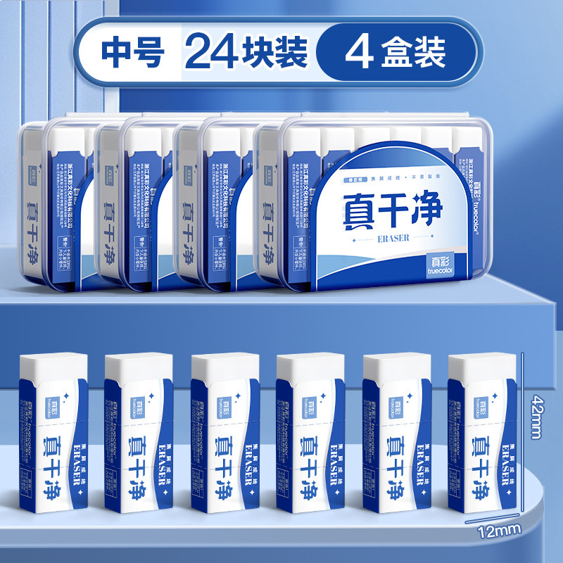 1年生向けのトゥルーカラーのクリーンな消しゴム、破片がなく、跡が残らない、2B/4B鉛筆消しゴム|undefined