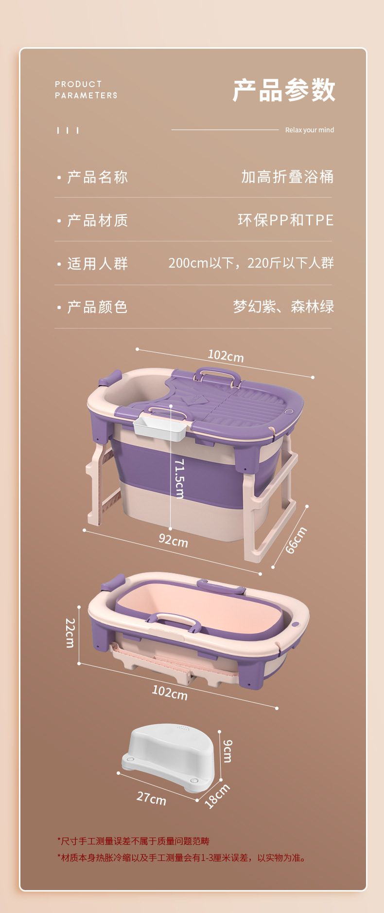 0823-折叠浴桶_17