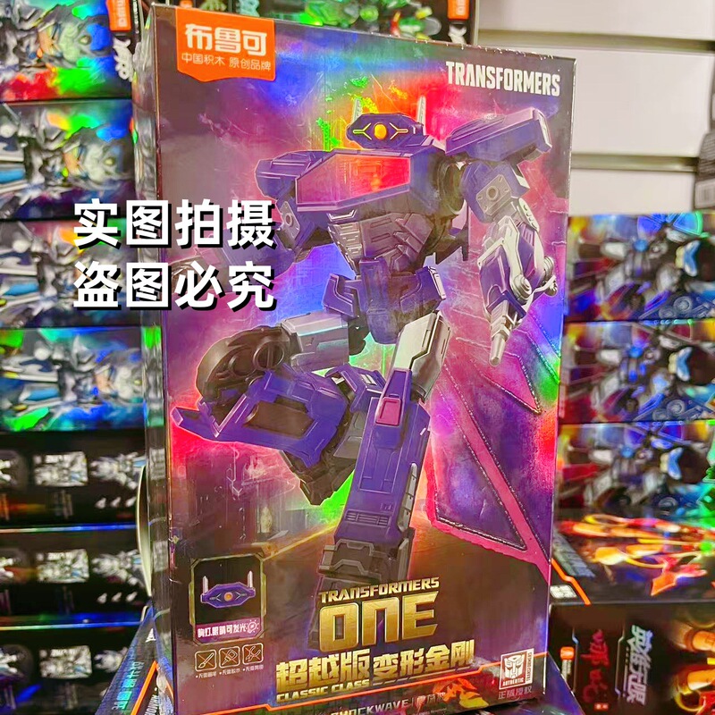 Bruco 本物のビヨンドエディションオプティマスプライムショックソー組み立てビルディングブロックモデル男の子のおもちゃ卸売|undefined