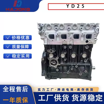 Engine凸机Yd25 (Engine assembly)