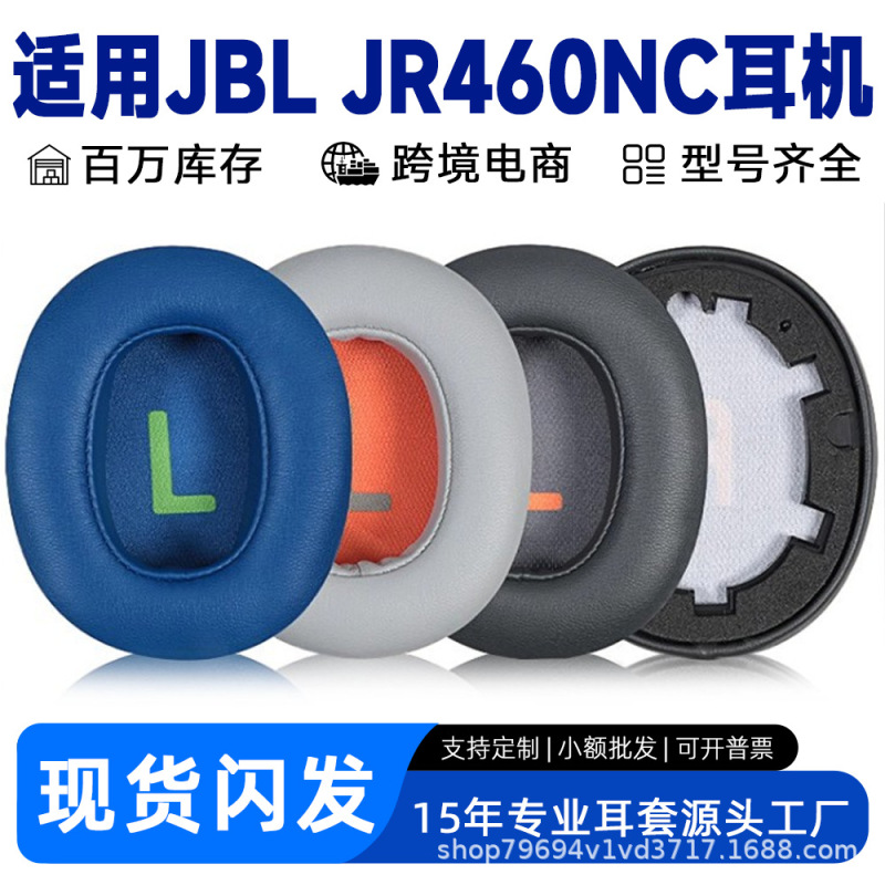 Suitable for JBL JR460NC Bluetooth children's over-ear headphones, jr460 ear pads, foam covers, leather ear pads, headband Suitable for JBL JR460NC Bluetooth children's over-ear headphones, jr460 ear pads, foam covers, leather ear pads, headband