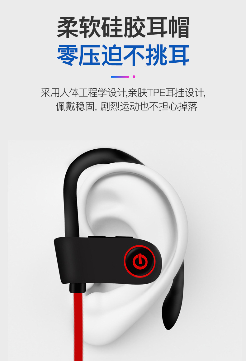 挂耳式蓝牙耳机
